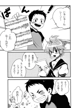 Page 5 of Shota Masu!! 2