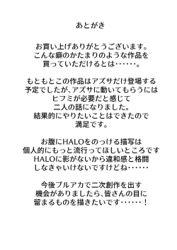 Page 33 of Tenshi no Rin