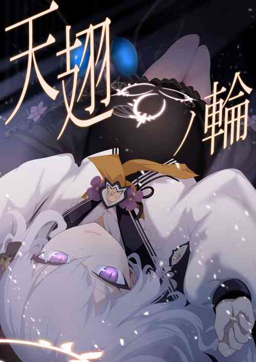 [libido108] Tenshi no Rin (Blue Archive)