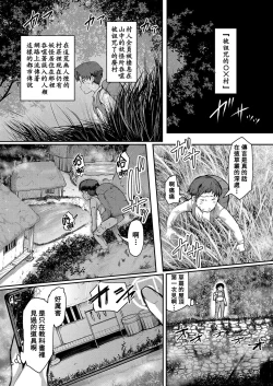 Page 2 of Yamajyukujyo