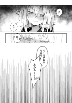 Page 10 of Koudo ni Hattatsu shita Hipokute Sou no Saibaihou wa 〇△× to Kubetsu Dekinai?!