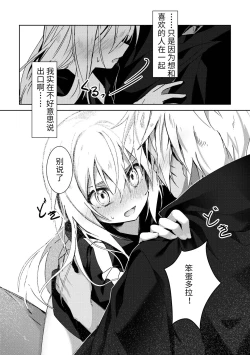 Page 16 of Koudo ni Hattatsu shita Hipokute Sou no Saibaihou wa 〇△× to Kubetsu Dekinai?!