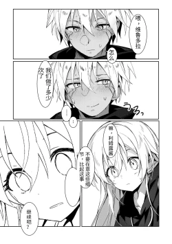 Page 21 of Koudo ni Hattatsu shita Hipokute Sou no Saibaihou wa 〇△× to Kubetsu Dekinai?!