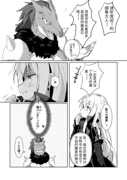 Page 23 of Koudo ni Hattatsu shita Hipokute Sou no Saibaihou wa 〇△× to Kubetsu Dekinai?!