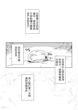 Page 4 of Koudo ni Hattatsu shita Hipokute Sou no Saibaihou wa 〇△× to Kubetsu Dekinai?!