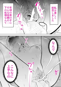 Page 10 of Anata ga shite kurenaikara