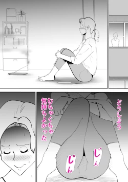 Page 18 of Anata ga shite kurenaikara