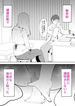 Page 2 of Anata ga shite kurenaikara