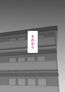 Page 32 of Anata ga shite kurenaikara