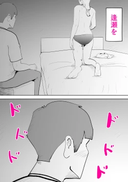 Page 35 of Anata ga shite kurenaikara