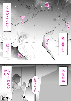 Page 72 of Anata ga shite kurenaikara