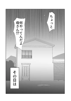 Page 12 of De ima ni itaru