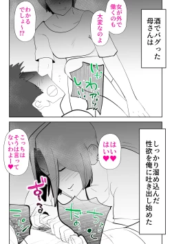 Page 14 of De ima ni itaru