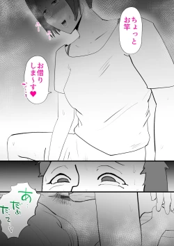 Page 16 of De ima ni itaru