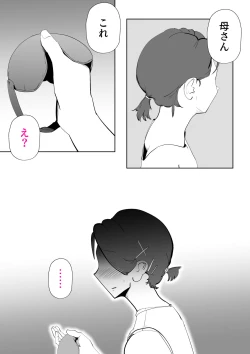 Page 41 of De ima ni itaru