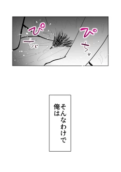 Page 48 of De ima ni itaru