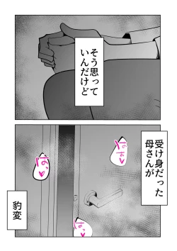 Page 50 of De ima ni itaru