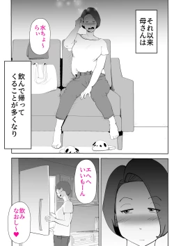 Page 6 of De ima ni itaru