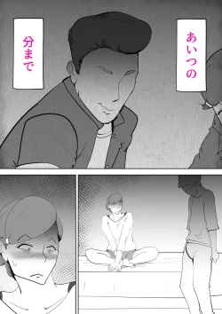 Page 15 of Moto yan hahaoya to musuko