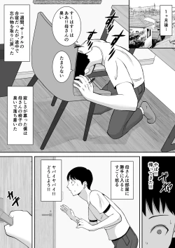 Page 32 of Kyonyuu de Kougakureki no Kaa-san ga Teinou na Senpai no Senyou Onaho ni Natteita Ken