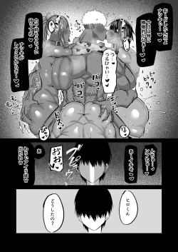 Page 121 of Jimoto no Oneesan-tachi ni, Dekachin Baka no Tomodachi ga Tanetsuke Koubi shimakutteta.
