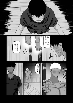 Page 128 of Jimoto no Oneesan-tachi ni, Dekachin Baka no Tomodachi ga Tanetsuke Koubi shimakutteta.