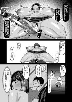 Page 151 of Jimoto no Oneesan-tachi ni, Dekachin Baka no Tomodachi ga Tanetsuke Koubi shimakutteta.