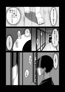 Page 17 of Jimoto no Oneesan-tachi ni, Dekachin Baka no Tomodachi ga Tanetsuke Koubi shimakutteta.