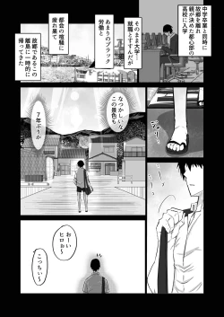 Page 2 of Jimoto no Oneesan-tachi ni, Dekachin Baka no Tomodachi ga Tanetsuke Koubi shimakutteta.