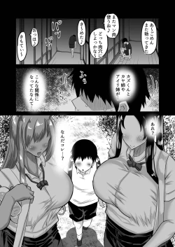 Page 33 of Jimoto no Oneesan-tachi ni, Dekachin Baka no Tomodachi ga Tanetsuke Koubi shimakutteta.