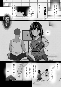 Page 41 of Jimoto no Oneesan-tachi ni, Dekachin Baka no Tomodachi ga Tanetsuke Koubi shimakutteta.