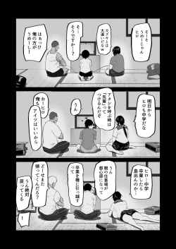 Page 42 of Jimoto no Oneesan-tachi ni, Dekachin Baka no Tomodachi ga Tanetsuke Koubi shimakutteta.