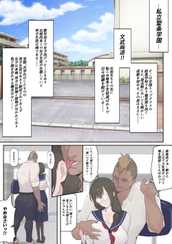 Page 3 of Daraku Seitokai