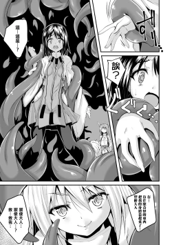 Page 8 of Youko Inmon Kitan 2