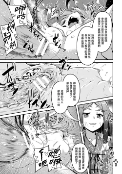 Page 20 of Youko Inmon Kitan 5