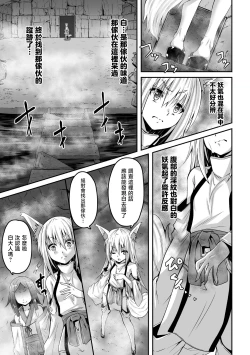 Page 7 of Youko Inmon Kitan 5