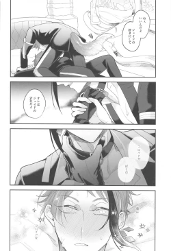 Page 21 of Boku no Floyd