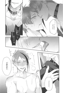 Page 24 of Boku no Floyd