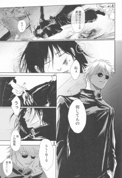 Page 16 of Mezameru Aka