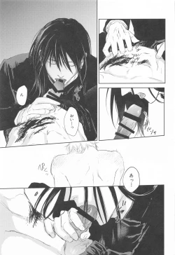 Page 38 of Mezameru Aka