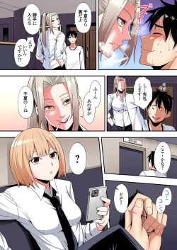 Page 278 of Gal Mama to Pakopako SEX ~ Hitozuma no Chouzetsu Tech ni Majiiki Zecchou! Ch. 24-35