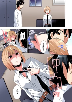 Page 283 of Gal Mama to Pakopako SEX ~ Hitozuma no Chouzetsu Tech ni Majiiki Zecchou! Ch. 24-35