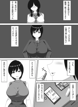 Page 6 of Mamakatsu PTA Kaichou
