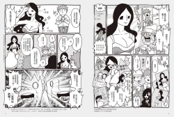 Page 10 of 我當AV女優的那些年 1