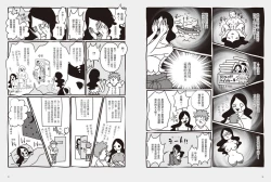 Page 12 of 我當AV女優的那些年 1