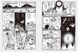 Page 45 of 我當AV女優的那些年 1