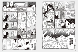 Page 53 of 我當AV女優的那些年 1