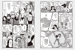 Page 57 of 我當AV女優的那些年 1