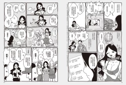Page 58 of 我當AV女優的那些年 1