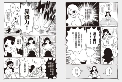 Page 64 of 我當AV女優的那些年 1